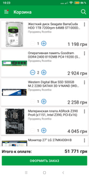 Блок питания Cooler Master G550M (RS550-AMAAB1-EU) фото от покупателей 7