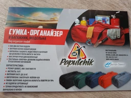 Сумка-органайзер в багажник Део синя розмір 50 х 18 х 18 см (03-014-2Д) фото від покупців 9