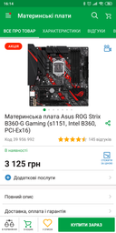 Оперативна пам'ять HyperX DDR4-3200 16384MB PC4-25600 (Kit of 2x8192) Fury Red (HX432C18FR2K2/16) фото від покупців 14