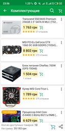 Видеокарта MSI PCI-Ex GeForce GTX 1060 OC 6GB GDDR5 (192bit) (1544/8008) (DVI, HDMI, DisplayPort) (GTX 1060 6GT OCV1) фото от покупателей 3