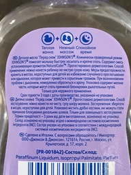 Масло Johnson’s Baby Перед сном 200 мл (3574660249415/3574660587524) фото від покупців 4