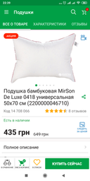 Подушка бамбуковая MirSon De Luxe 0418 универсальная 50х70 см (2200000046710) фото от покупателей 13