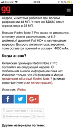 Мобільний телефон Xiaomi Redmi Note 7 3/32GB Black фото від покупців 16