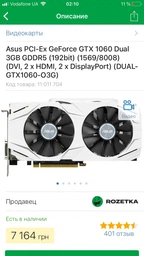 MSI GeForce GTX 1060 ARMOR 3G OCV1 фото от покупателей 1