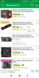 Корпус GameMax H603 Black фото от покупателей 9