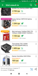 Корпус GameMax H603 Black фото от покупателей 10