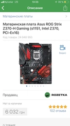 Корпус NZXT S340 Elite Black-Red (CA-S340W-B4) фото от покупателей 8