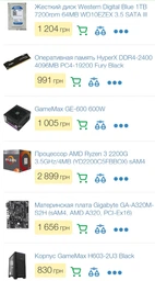 Материнская плата Gigabyte GA-A320M-S2H (sAM4, AMD A320, PCI-Ex16) фото от покупателей 19
