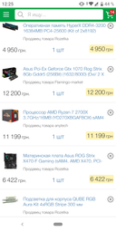 Материнская плата Asus ROG Strix X470-F Gaming (sAM4, AMD X470, PCI-Ex16) фото от покупателей 9
