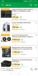 Материнская плата Asus Prime H310M-K (s1151, Intel H310, PCI-Ex16)
