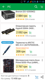 Материнская плата Asus Prime B350-Plus (sAM4, AMD B350, PCI-Ex16) фото от покупателей 11