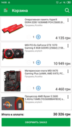 Оперативна пам'ять HyperX DDR4-3200 16384MB PC4-25600 (Kit of 2x8192) Fury Red (HX432C18FR2K2/16) фото від покупців 13