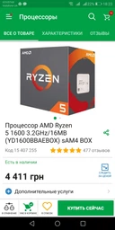 Система жидкостного охлаждения GameMax Iceberg 120 фото от покупателей 6