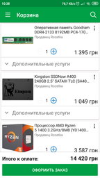 Процессор AMD Ryzen 5 1400 3.2GHz/8MB (YD1400BBAEBOX) sAM4 BOX фото от покупателей 1