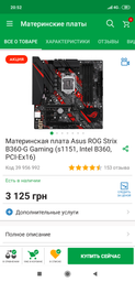 Оперативна пам'ять HyperX DDR4-3200 16384MB PC4-25600 (Kit of 2x8192) Fury Red (HX432C18FR2K2/16) фото від покупців 12