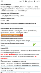 Материнская плата Gigabyte B450 Aorus Elite (sAM4, AMD B450, PCI-Ex16) фото от покупателей 1