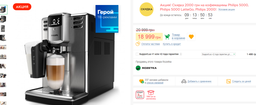 Кофемашина Philips LatteGo Series 5000 EP5335/10