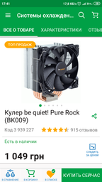 Процессор Intel Core i5-8600K 3.6GHz/8GT/s/9MB (BX80684I58600K) s1151 BOX фото от покупателей 10