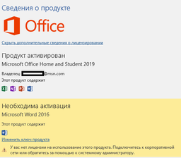 Microsoft Office Для дома и учебы 2019 для 1 ПК (c Windows 10) или Mac (ESD - электронная лицензия, все языки) (79G-05012) фото от покупателей 7