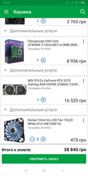 Блок питания Aerocool KCAS-700 Plus 700W фото от покупателей 15
