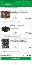 Процессор AMD Ryzen 3 1300X (3.5GHz 8MB 65W AM4) Box (YD130XBBAEBOX) фото от покупателей 7