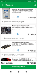 Процесор AMD FX-8350 4GHz/5200MHz/8MB (FD8350FRHKHBX) sAM3+ BOX фото від покупців 3