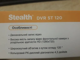 Відеореєстратор Stealth DVR ST 120 фото від покупців 6
