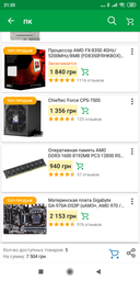 Процессор AMD X8 FX-8350 (Socket AM3+) BOX (FD8350FRHKBOX) фото от покупателей 5