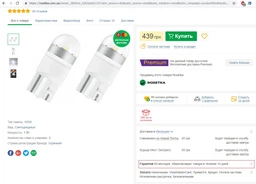 Автолампы Osram LEDriving Premium 2850CW W5W 1W 12V 6000K  (2850CW-02B)