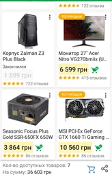 Процессор Intel Core i5-8600K 3.6GHz/8GT/s/9MB (BX80684I58600K) s1151 BOX фото от покупателей 8