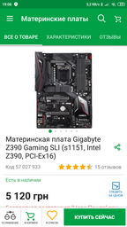 Материнская плата Gigabyte Z390 Gaming SLI (s1151, Intel Z390, PCI-Ex16) фото от покупателей 3