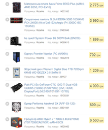 AMD Ryzen 7 1700X (YD170XBCAEWOF) фото от покупателей 17