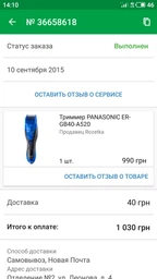 Panasonic ER-GB40[Машинка для стрижки бороди та вус - тример ER-GB40-A520] фото от покупателей 4