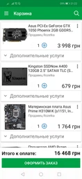 Видеокарта Asus PCI-Ex GeForce GTX 1050 Phoenix 2GB GDDR5 (128bit) (1354/7008) (DVI, HDMI, DisplayPort) (PH-GTX1050-2G) фото от покупателей 6