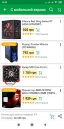 Процесор AMD FX-8350 4GHz/5200MHz/8MB (FD8350FRHKHBX) sAM3+ BOX фото від покупців 1