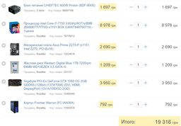 Материнская плата Asus Prime Z270-P (s1151, Intel Z270, PCI-Ex16) фото от покупателей 13