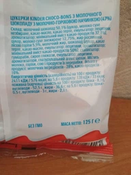 Конфеты Kinder Schoko-Bons из молочного шоколада с молочно-ореховой начинкой 125 г (5413548280189) фото от покупателей 2
