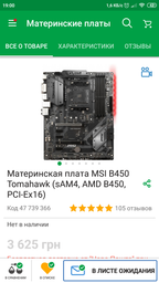 Блок живлення Chieftec Force CPS-650S фото від покупців 15