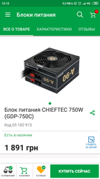 Блок живлення Chieftec Force CPS-650S фото від покупців 14