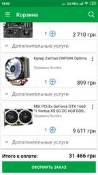 AMD Ryzen 7 1700X (YD170XBCAEWOF) фото от покупателей 16