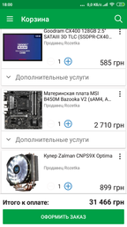 AMD Ryzen 7 1700X (YD170XBCAEWOF) фото от покупателей 15