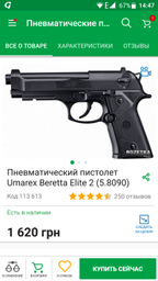 Магазин Umarex для Elite 2 2 шт (5.8090.1) фото від покупців 1