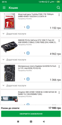 Видеокарта INNO3D PCI-Ex GeForce GTX 1050 TI Twin X2 4GB GDDR5 (128bit) (1290/7000) (DVI, HDMI, DisplayPort) (N105T-1DDV-M5CM) фото от покупателей 4