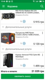 Материнская плата Asus Prime B350-Plus (sAM4, AMD B350, PCI-Ex16) фото от покупателей 1