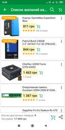 Операционная система Windows 10 Домашняя 32/64-bit на 1ПК (ESD - электронная лицензия в конверте, все языки) (KW9-00265) фото от покупателей 10
