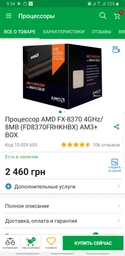 Процессор AMD FX-8370 4GHz/8MB (FD8370FRHKHBX) AM3+ BOX