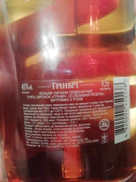 Бренді Гринвіч "Особливий Резерв" 5* 0.5 л 40% (4820094250138) фото від покупців 1