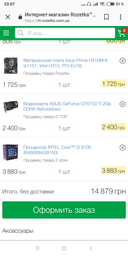 Материнская плата Asus Prime H310M-K (s1151, Intel H310, PCI-Ex16)