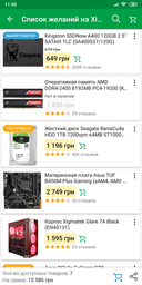 Процессор AMD Ryzen 5 1600X (YD160XBCAEWOF) фото от покупателей 19