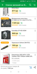 Процессор Intel Pentium Gold G4600 3.6GHz/8GT/s/3MB (BX80677G4600) s1151 BOX